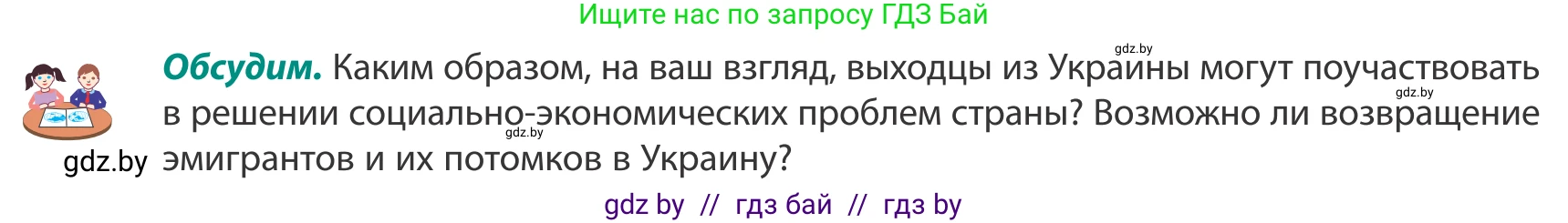 География, 8 класс Учебник, авторы: Лопух Пётр Степанович, Стреха Николай Леонидович, Сарычева Ольга Владимировна, Шандроха Андрей Генадьевич, издательство Адукацыя i выхаванне, Минск, 2019, страница 158, Условие