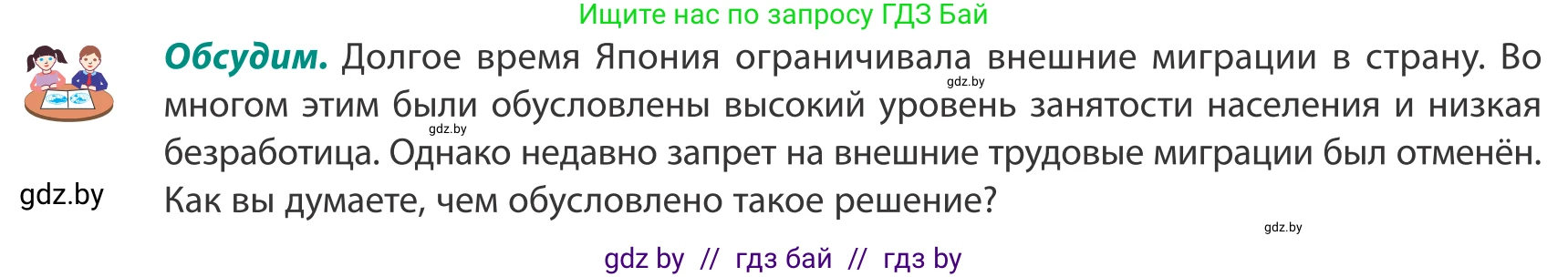 География, 8 класс Учебник, авторы: Лопух Пётр Степанович, Стреха Николай Леонидович, Сарычева Ольга Владимировна, Шандроха Андрей Генадьевич, издательство Адукацыя i выхаванне, Минск, 2019, страница 181, Условие
