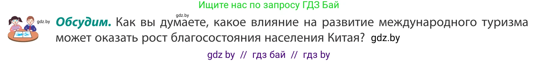 География, 8 класс Учебник, авторы: Лопух Пётр Степанович, Стреха Николай Леонидович, Сарычева Ольга Владимировна, Шандроха Андрей Генадьевич, издательство Адукацыя i выхаванне, Минск, 2019, страница 186, Условие