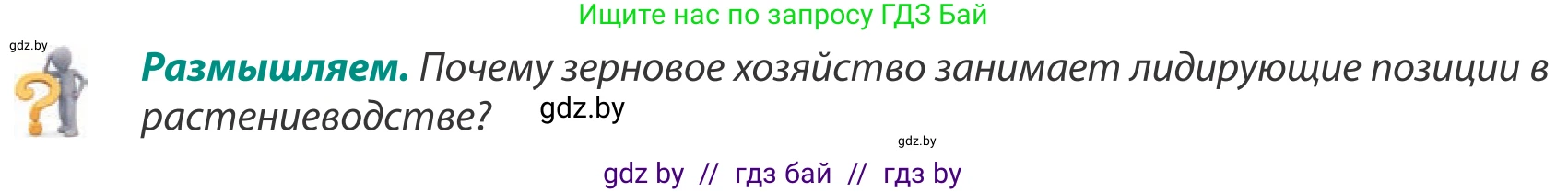 География, 8 класс Учебник, авторы: Лопух Пётр Степанович, Стреха Николай Леонидович, Сарычева Ольга Владимировна, Шандроха Андрей Генадьевич, издательство Адукацыя i выхаванне, Минск, 2019, страница 74, Условие