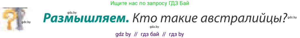 География, 8 класс Учебник, авторы: Лопух Пётр Степанович, Стреха Николай Леонидович, Сарычева Ольга Владимировна, Шандроха Андрей Генадьевич, издательство Адукацыя i выхаванне, Минск, 2019, страница 240, Условие
