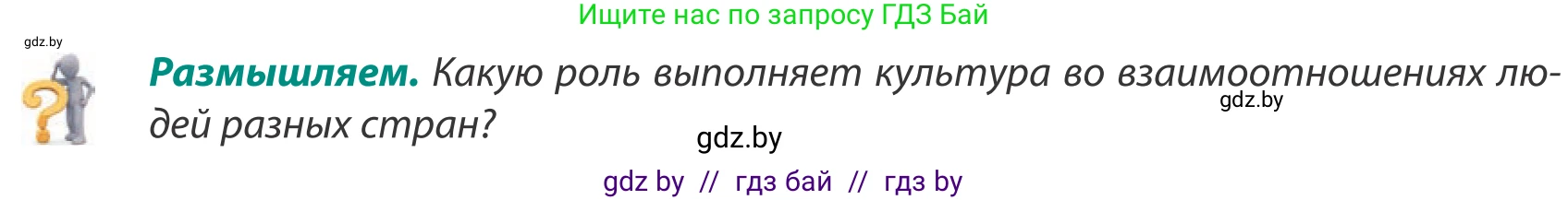 География, 8 класс Учебник, авторы: Лопух Пётр Степанович, Стреха Николай Леонидович, Сарычева Ольга Владимировна, Шандроха Андрей Генадьевич, издательство Адукацыя i выхаванне, Минск, 2019, страница 38, Условие
