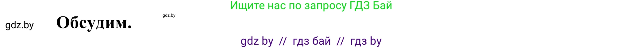 География, 8 класс Учебник, авторы: Лопух Пётр Степанович, Стреха Николай Леонидович, Сарычева Ольга Владимировна, Шандроха Андрей Генадьевич, издательство Адукацыя i выхаванне, Минск, 2019, страница 115, Решение