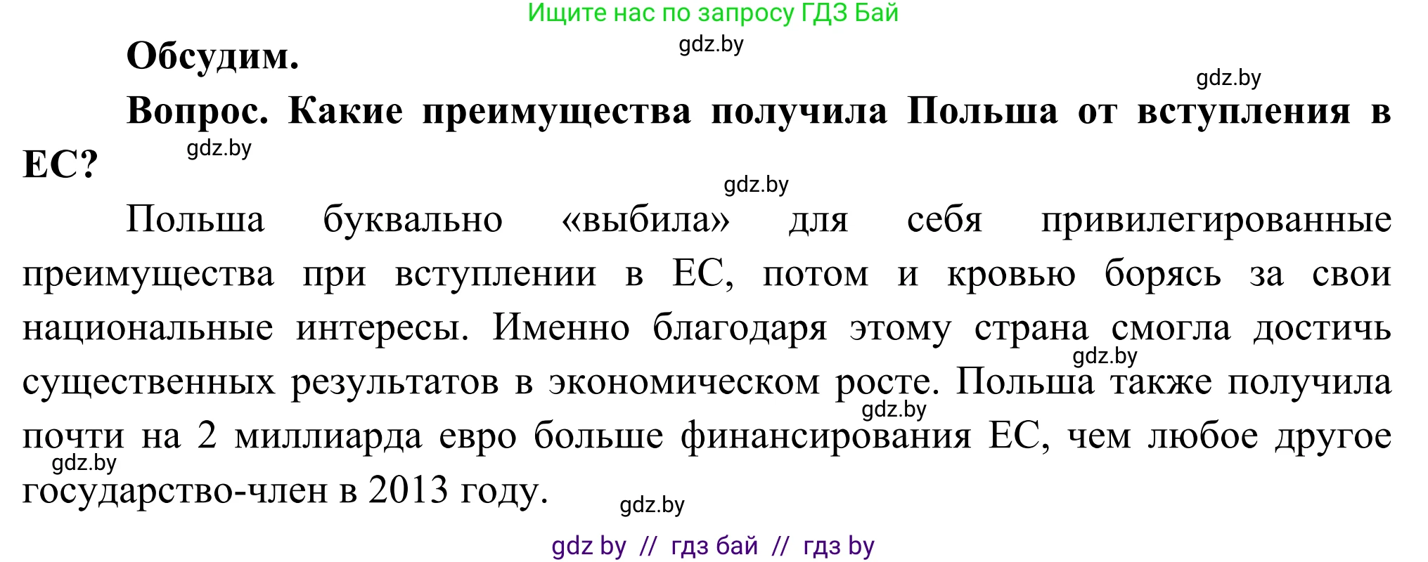 География, 8 класс Учебник, авторы: Лопух Пётр Степанович, Стреха Николай Леонидович, Сарычева Ольга Владимировна, Шандроха Андрей Генадьевич, издательство Адукацыя i выхаванне, Минск, 2019, страница 155, Решение