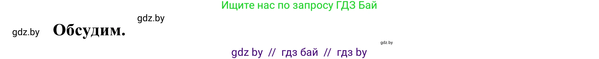 География, 8 класс Учебник, авторы: Лопух Пётр Степанович, Стреха Николай Леонидович, Сарычева Ольга Владимировна, Шандроха Андрей Генадьевич, издательство Адукацыя i выхаванне, Минск, 2019, страница 207, Решение