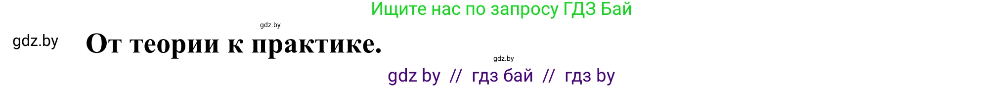 География, 8 класс Учебник, авторы: Лопух Пётр Степанович, Стреха Николай Леонидович, Сарычева Ольга Владимировна, Шандроха Андрей Генадьевич, издательство Адукацыя i выхаванне, Минск, 2019, страница 226, Решение