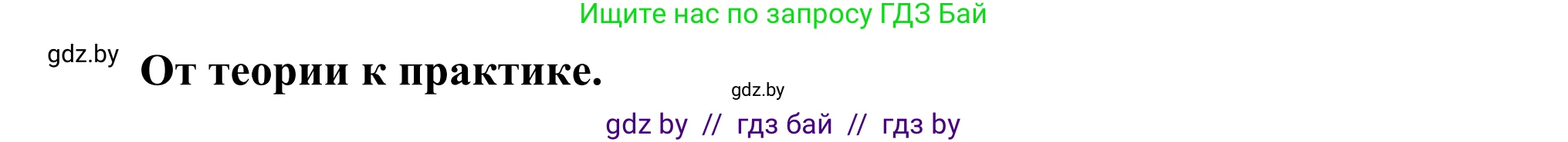 География, 8 класс Учебник, авторы: Лопух Пётр Степанович, Стреха Николай Леонидович, Сарычева Ольга Владимировна, Шандроха Андрей Генадьевич, издательство Адукацыя i выхаванне, Минск, 2019, страница 230, Решение