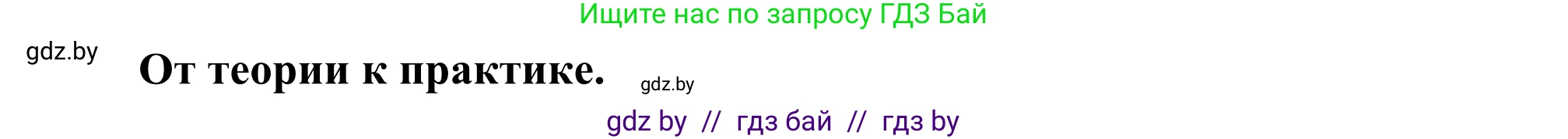 География, 8 класс Учебник, авторы: Лопух Пётр Степанович, Стреха Николай Леонидович, Сарычева Ольга Владимировна, Шандроха Андрей Генадьевич, издательство Адукацыя i выхаванне, Минск, 2019, страница 38, Решение