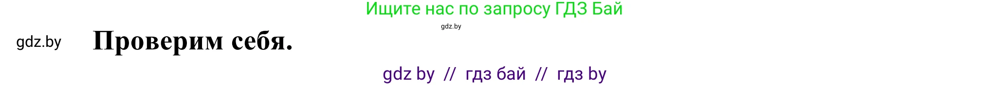 География, 8 класс Учебник, авторы: Лопух Пётр Степанович, Стреха Николай Леонидович, Сарычева Ольга Владимировна, Шандроха Андрей Генадьевич, издательство Адукацыя i выхаванне, Минск, 2019, страница 119, Решение