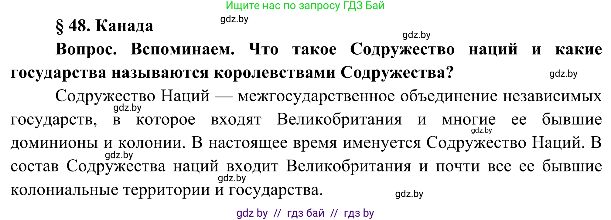 География, 8 класс Учебник, авторы: Лопух Пётр Степанович, Стреха Николай Леонидович, Сарычева Ольга Владимировна, Шандроха Андрей Генадьевич, издательство Адукацыя i выхаванне, Минск, 2019, страница 208, Решение