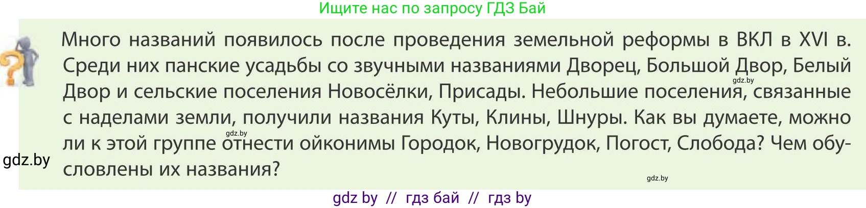 География, 9 класс Учебник, авторы: Брилевский Михаил Николаевич, Климович Алеся Владимировна, издательство Адукацыя i выхаванне, Минск, 2025, страница 26, Условие 2025