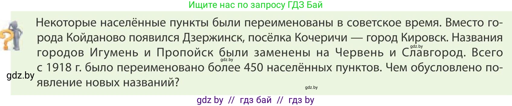 География, 9 класс Учебник, авторы: Брилевский Михаил Николаевич, Климович Алеся Владимировна, издательство Адукацыя i выхаванне, Минск, 2025, страница 27, Условие 2025