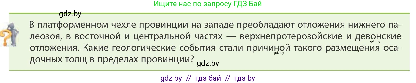 География, 9 класс Учебник, авторы: Брилевский Михаил Николаевич, Климович Алеся Владимировна, издательство Адукацыя i выхаванне, Минск, 2025, страница 103, Условие 2025