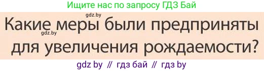 География, 9 класс Учебник, авторы: Брилевский Михаил Николаевич, Климович Алеся Владимировна, издательство Адукацыя i выхаванне, Минск, 2025, страница 122, Условие 2025