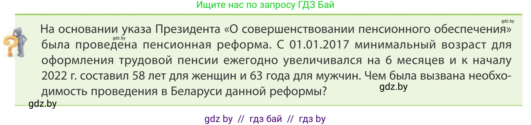 География, 9 класс Учебник, авторы: Брилевский Михаил Николаевич, Климович Алеся Владимировна, издательство Адукацыя i выхаванне, Минск, 2025, страница 124, Условие 2025