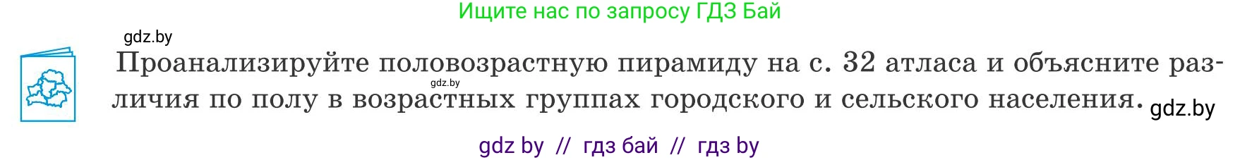 География, 9 класс Учебник, авторы: Брилевский Михаил Николаевич, Климович Алеся Владимировна, издательство Адукацыя i выхаванне, Минск, 2025, страница 125, Условие 2025
