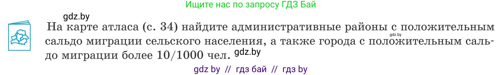 География, 9 класс Учебник, авторы: Брилевский Михаил Николаевич, Климович Алеся Владимировна, издательство Адукацыя i выхаванне, Минск, 2025, страница 129, Условие 2025