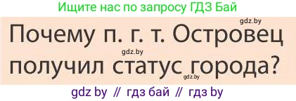 География, 9 класс Учебник, авторы: Брилевский Михаил Николаевич, Климович Алеся Владимировна, издательство Адукацыя i выхаванне, Минск, 2025, страница 135, Условие 2025
