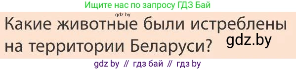 География, 9 класс Учебник, авторы: Брилевский Михаил Николаевич, Климович Алеся Владимировна, издательство Адукацыя i выхаванне, Минск, 2025, страница 153, Условие 2025