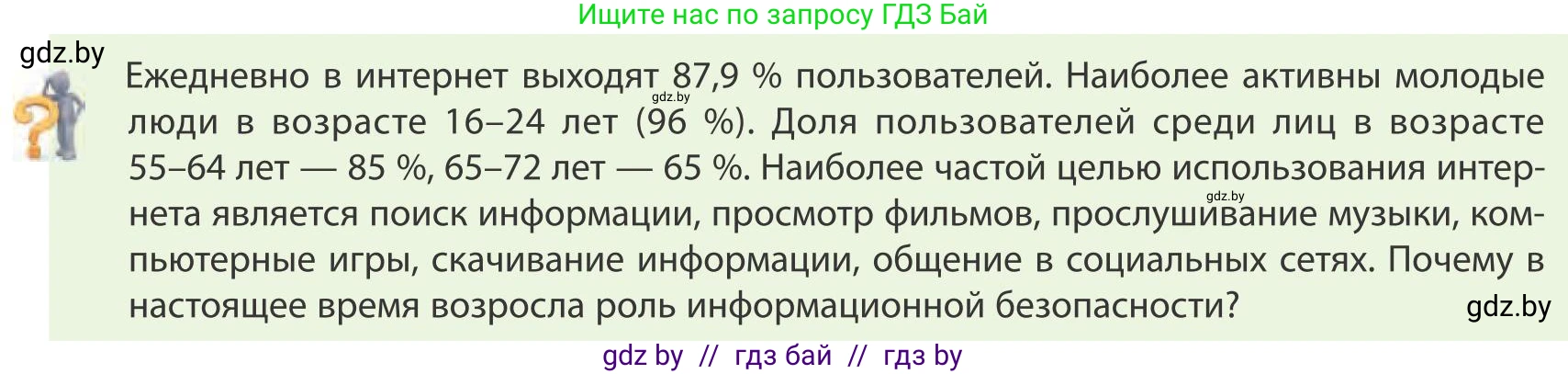 География, 9 класс Учебник, авторы: Брилевский Михаил Николаевич, Климович Алеся Владимировна, издательство Адукацыя i выхаванне, Минск, 2025, страница 201, Условие 2025