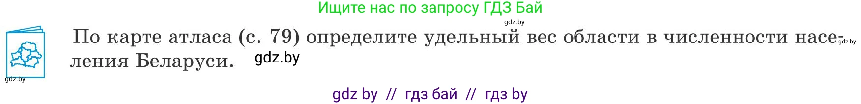 География, 9 класс Учебник, авторы: Брилевский Михаил Николаевич, Климович Алеся Владимировна, издательство Адукацыя i выхаванне, Минск, 2025, страница 235, Условие 2025