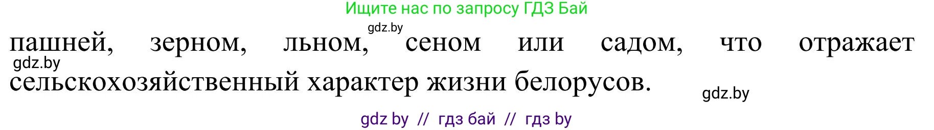 География, 9 класс Учебник, авторы: Брилевский Михаил Николаевич, Климович Алеся Владимировна, издательство Адукацыя i выхаванне, Минск, 2025, страница 26, Решение 2025 (продолжение 2)
