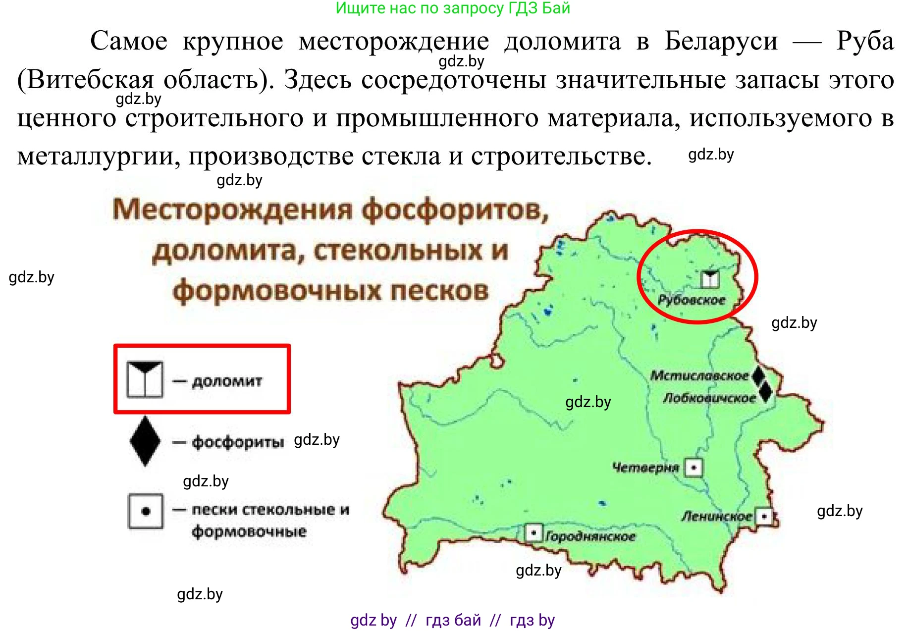 География, 9 класс Учебник, авторы: Брилевский Михаил Николаевич, Климович Алеся Владимировна, издательство Адукацыя i выхаванне, Минск, 2025, страница 157, Решение 2025 (продолжение 2)