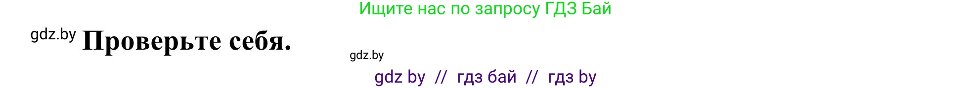 География, 9 класс Учебник, авторы: Брилевский Михаил Николаевич, Климович Алеся Владимировна, издательство Адукацыя i выхаванне, Минск, 2025, страница 60, Решение 2025