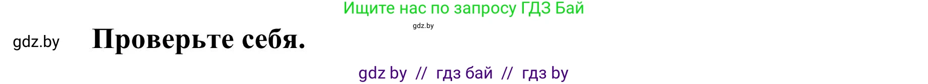 География, 9 класс Учебник, авторы: Брилевский Михаил Николаевич, Климович Алеся Владимировна, издательство Адукацыя i выхаванне, Минск, 2025, страница 41, Решение 2025