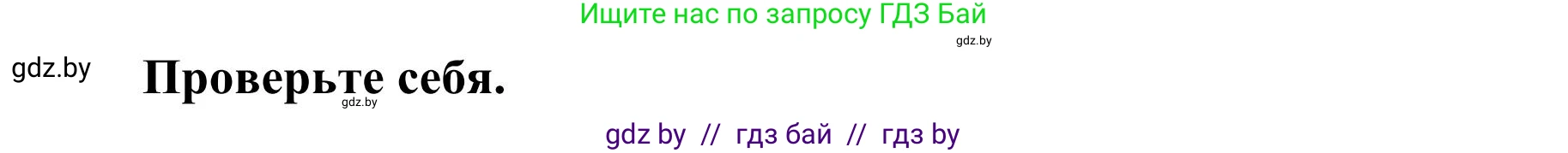 География, 9 класс Учебник, авторы: Брилевский Михаил Николаевич, Климович Алеся Владимировна, издательство Адукацыя i выхаванне, Минск, 2025, страница 53, Решение 2025