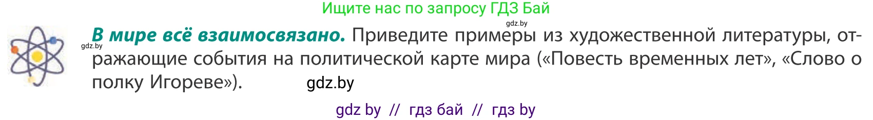 География, 10 класс Учебник, авторы: Антипова Екатерина Анатольевна, Гузова Ольга Николаевна, издательство Адукацыя i выхаванне, Минск, 2019, страница 15, Условие