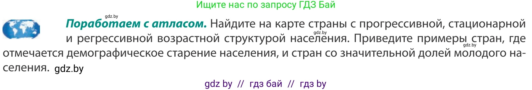 География, 10 класс Учебник, авторы: Антипова Екатерина Анатольевна, Гузова Ольга Николаевна, издательство Адукацыя i выхаванне, Минск, 2019, страница 51, Условие