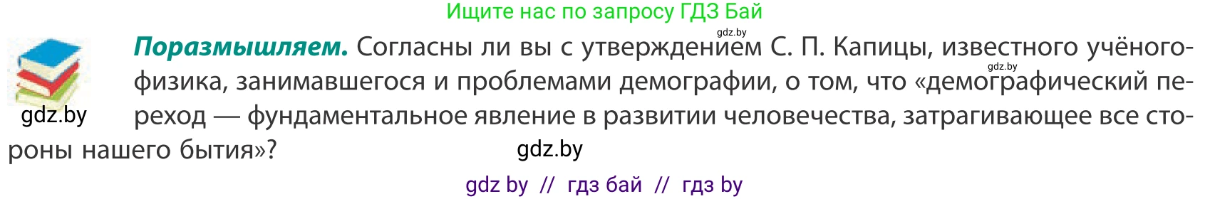 География, 10 класс Учебник, авторы: Антипова Екатерина Анатольевна, Гузова Ольга Николаевна, издательство Адукацыя i выхаванне, Минск, 2019, страница 56, Условие