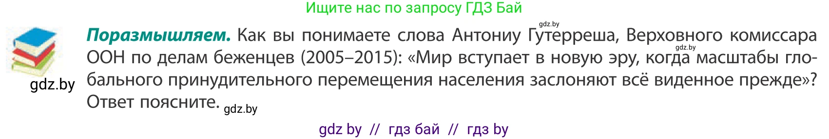 География, 10 класс Учебник, авторы: Антипова Екатерина Анатольевна, Гузова Ольга Николаевна, издательство Адукацыя i выхаванне, Минск, 2019, страница 72, Условие