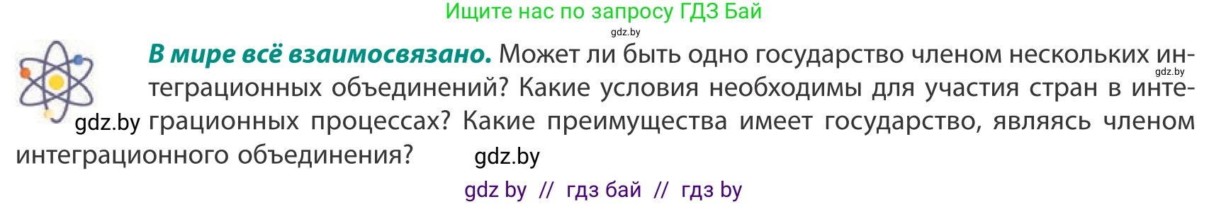 География, 10 класс Учебник, авторы: Антипова Екатерина Анатольевна, Гузова Ольга Николаевна, издательство Адукацыя i выхаванне, Минск, 2019, страница 115, Условие