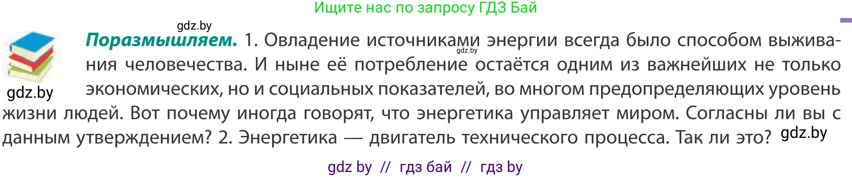 География, 10 класс Учебник, авторы: Антипова Екатерина Анатольевна, Гузова Ольга Николаевна, издательство Адукацыя i выхаванне, Минск, 2019, страница 139, Условие