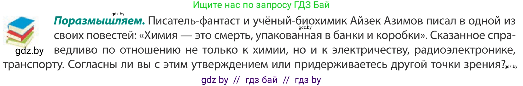 География, 10 класс Учебник, авторы: Антипова Екатерина Анатольевна, Гузова Ольга Николаевна, издательство Адукацыя i выхаванне, Минск, 2019, страница 160, Условие