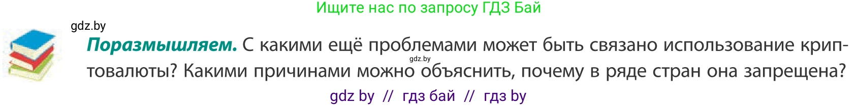 География, 10 класс Учебник, авторы: Антипова Екатерина Анатольевна, Гузова Ольга Николаевна, издательство Адукацыя i выхаванне, Минск, 2019, страница 192, Условие