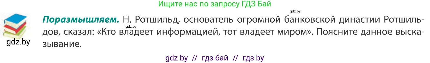 География, 10 класс Учебник, авторы: Антипова Екатерина Анатольевна, Гузова Ольга Николаевна, издательство Адукацыя i выхаванне, Минск, 2019, страница 197, Условие