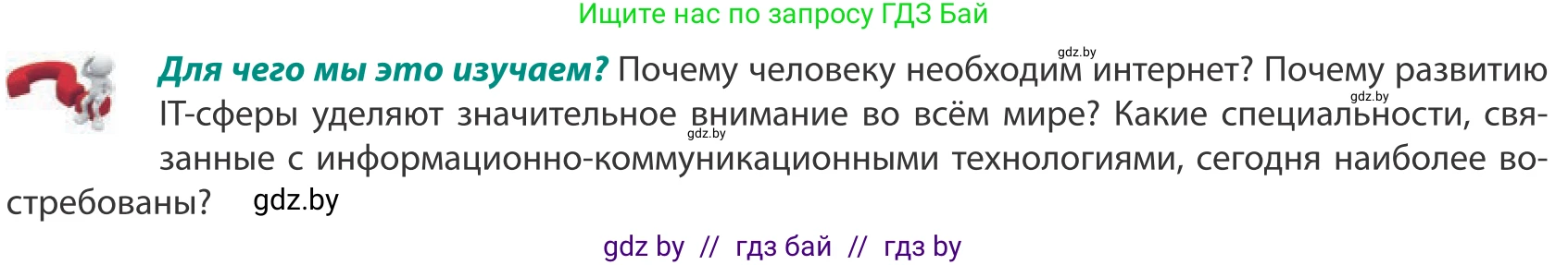 География, 10 класс Учебник, авторы: Антипова Екатерина Анатольевна, Гузова Ольга Николаевна, издательство Адукацыя i выхаванне, Минск, 2019, страница 193, Условие