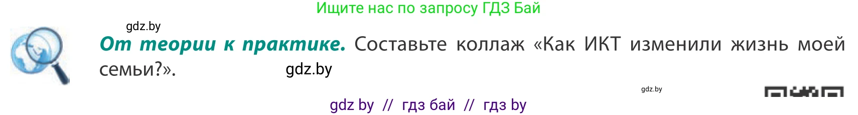 География, 10 класс Учебник, авторы: Антипова Екатерина Анатольевна, Гузова Ольга Николаевна, издательство Адукацыя i выхаванне, Минск, 2019, страница 200, Условие