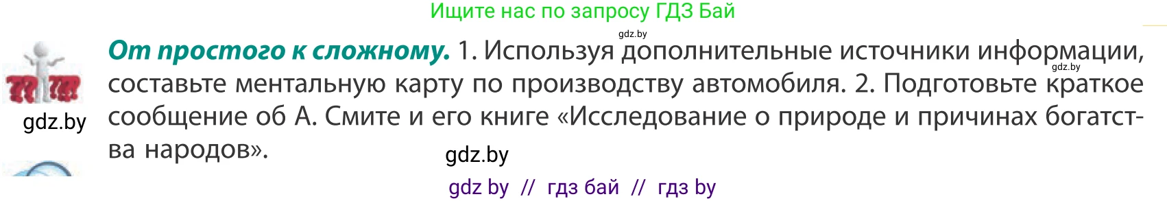 География, 10 класс Учебник, авторы: Антипова Екатерина Анатольевна, Гузова Ольга Николаевна, издательство Адукацыя i выхаванне, Минск, 2019, страница 107, Условие