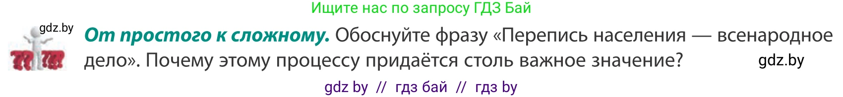 География, 10 класс Учебник, авторы: Антипова Екатерина Анатольевна, Гузова Ольга Николаевна, издательство Адукацыя i выхаванне, Минск, 2019, страница 47, Условие