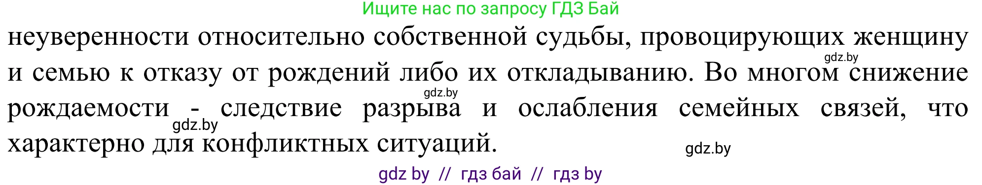 География, 10 класс Учебник, авторы: Антипова Екатерина Анатольевна, Гузова Ольга Николаевна, издательство Адукацыя i выхаванне, Минск, 2019, страница 40, Решение (продолжение 2)