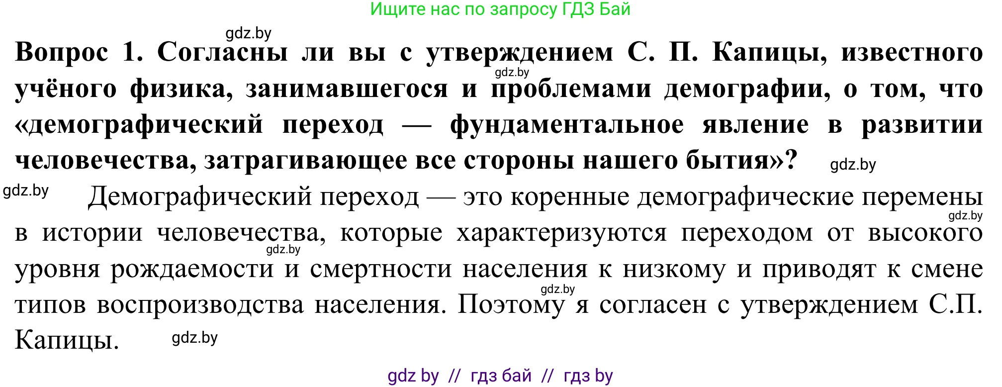 География, 10 класс Учебник, авторы: Антипова Екатерина Анатольевна, Гузова Ольга Николаевна, издательство Адукацыя i выхаванне, Минск, 2019, страница 56, Решение