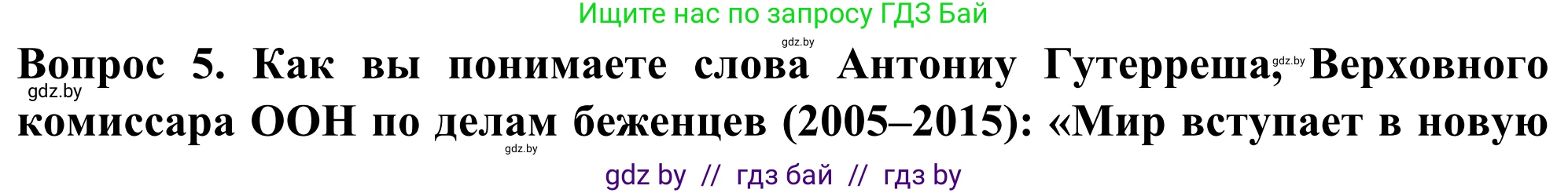 География, 10 класс Учебник, авторы: Антипова Екатерина Анатольевна, Гузова Ольга Николаевна, издательство Адукацыя i выхаванне, Минск, 2019, страница 72, Решение