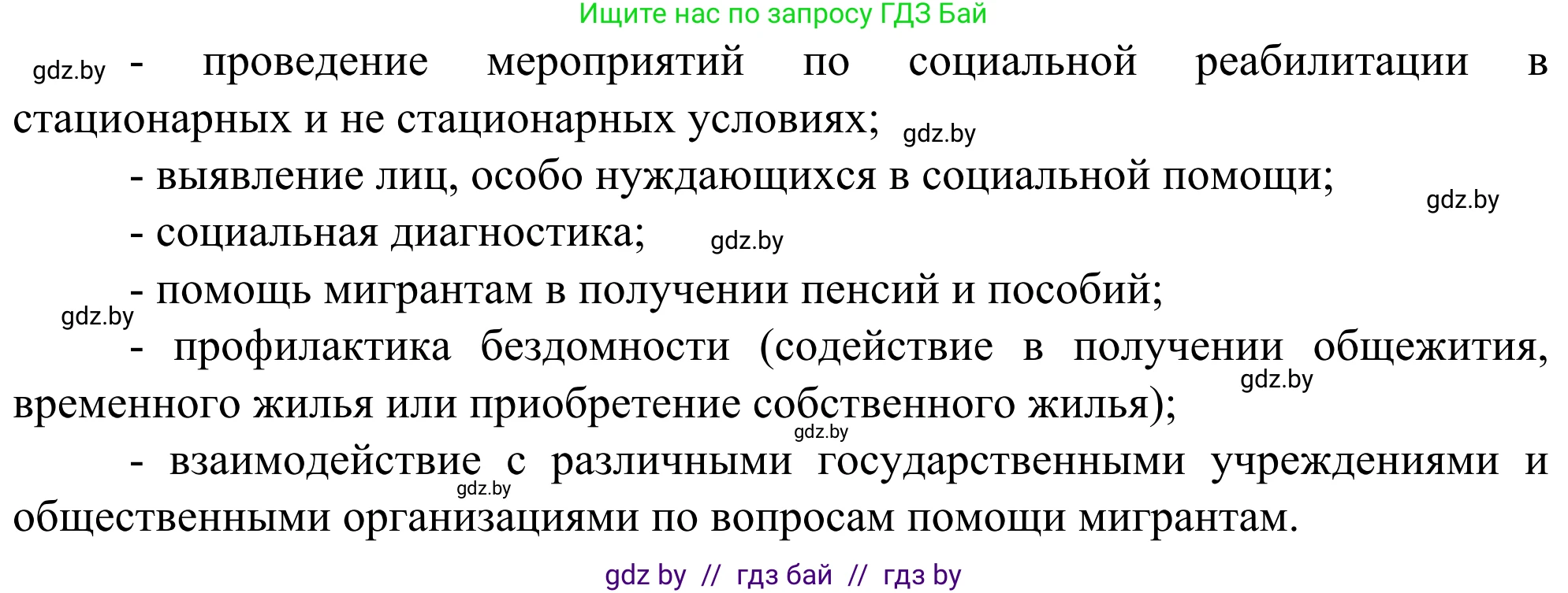 География, 10 класс Учебник, авторы: Антипова Екатерина Анатольевна, Гузова Ольга Николаевна, издательство Адукацыя i выхаванне, Минск, 2019, страница 92, номер 5, Решение (продолжение 2)
