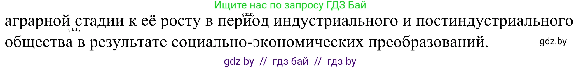 География, 10 класс Учебник, авторы: Антипова Екатерина Анатольевна, Гузова Ольга Николаевна, издательство Адукацыя i выхаванне, Минск, 2019, страница 91, номер 10, Решение (продолжение 2)
