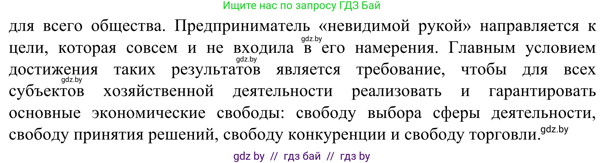 География, 10 класс Учебник, авторы: Антипова Екатерина Анатольевна, Гузова Ольга Николаевна, издательство Адукацыя i выхаванне, Минск, 2019, страница 107, Решение (продолжение 2)
