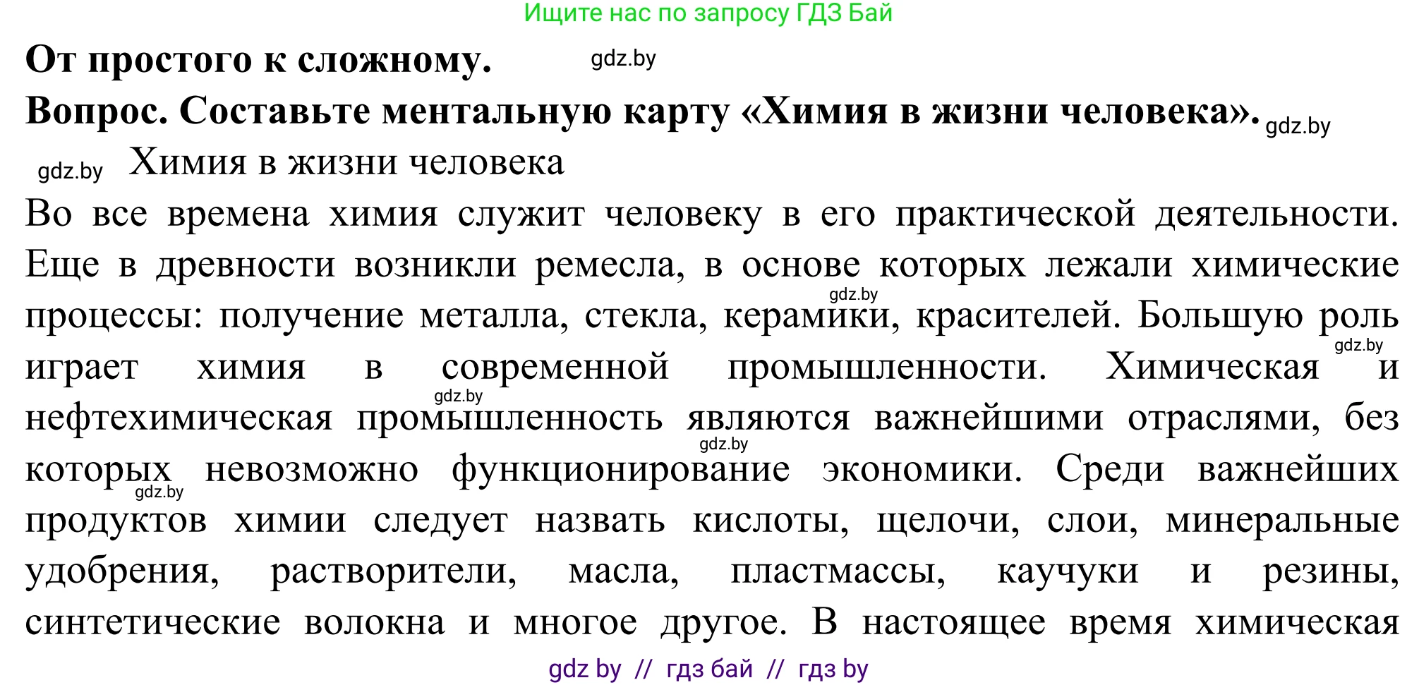 География, 10 класс Учебник, авторы: Антипова Екатерина Анатольевна, Гузова Ольга Николаевна, издательство Адукацыя i выхаванне, Минск, 2019, страница 163, Решение